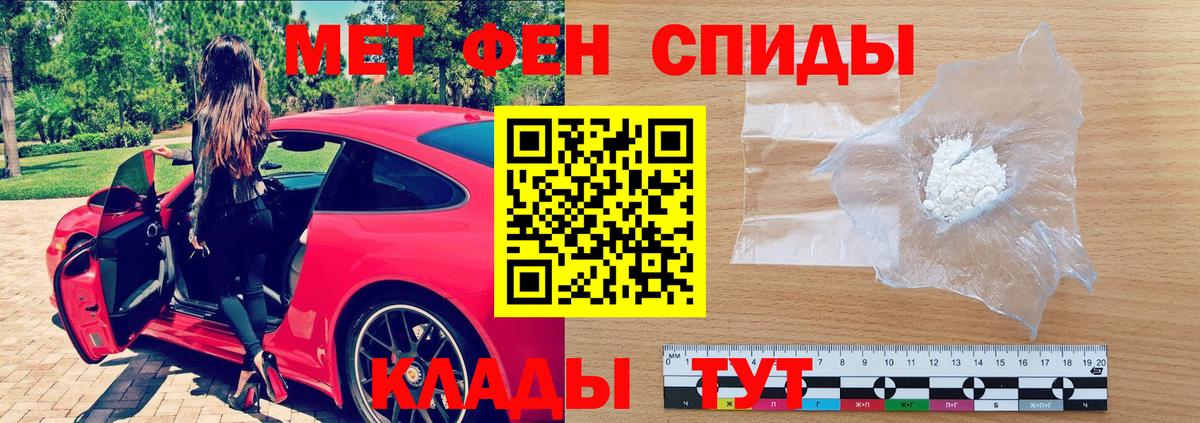 АМФЕТАМИН 97%  Вход с VPN  Вологда 