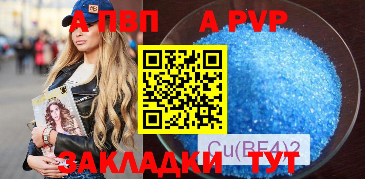 Альфа ПВП кристаллы  Альфа ПВП VHQ  Вход с VPN  наркота  Вологда  Alpha PVP крисы CK 