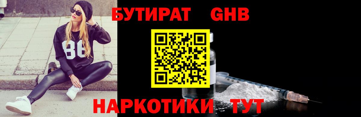 БУТИРАТ оксана Вологда
