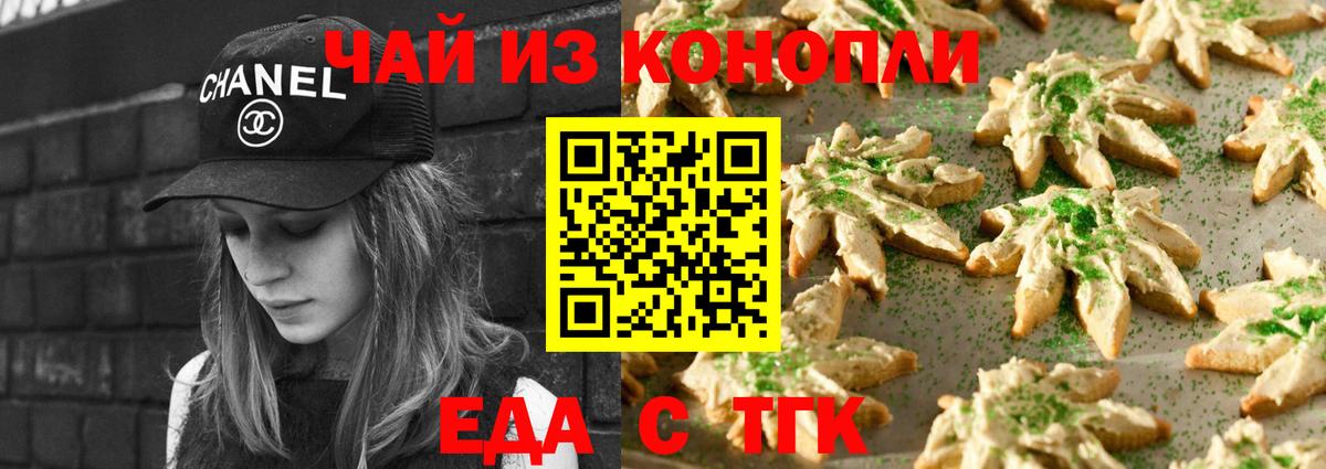 Вологда  Еда ТГК марихуана  Вход с VPN 