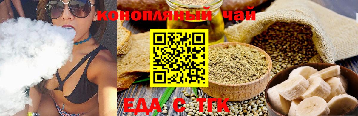Cannafood конопля Вологда