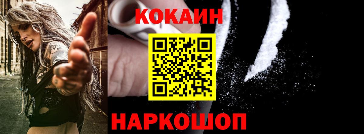 Кокаин 97%  КОКАИН Колумбийский  Кокаин  Вход с VPN  Вологда 