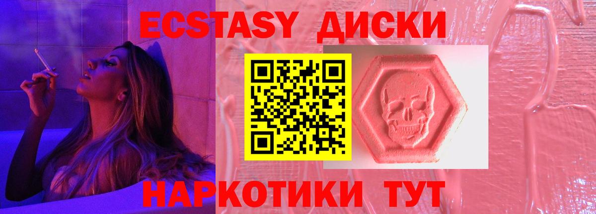Экстази бентли  ЭКСТАЗИ 280мг  Ecstasy  Вологда  Вход с VPN 