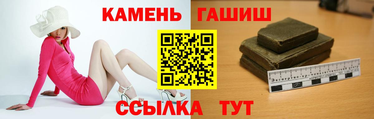 ГАШ  ГАШ гарик  Вход с VPN  ГАШ Cannabis  Вологда 