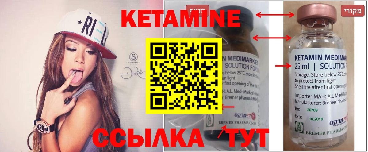Вологда  КЕТАМИН ketamine  КЕТАМИН ketamine  это как зайти  Вход с VPN 