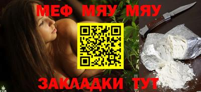 мефедрон Будённовск