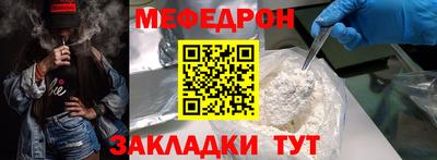 мефедрон VHQ Бугуруслан