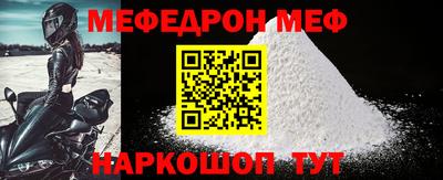 мефедрон Будённовск