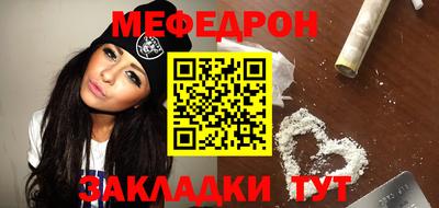 мефедрон VHQ Бугуруслан