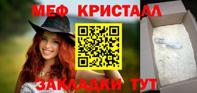 мефедрон Будённовск