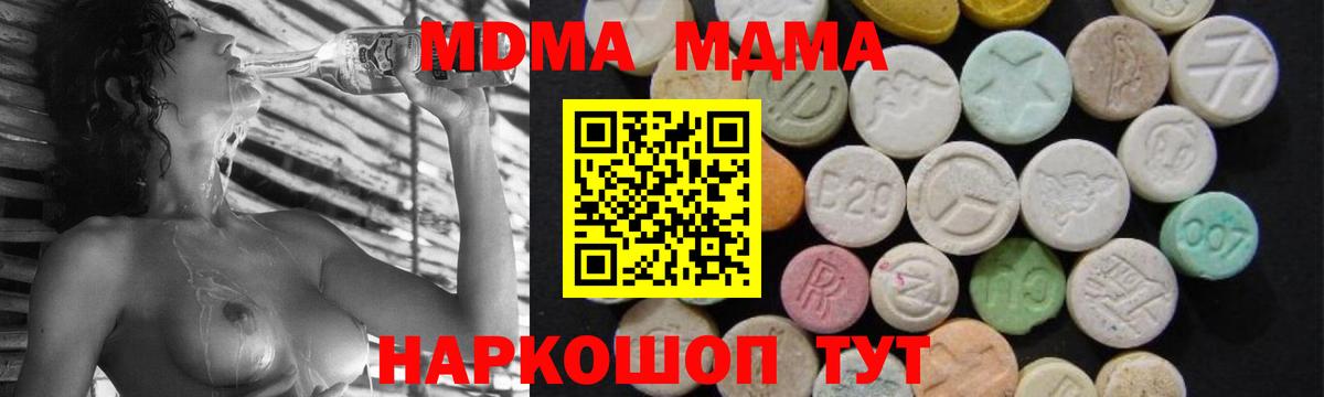 МДМА  МДМА кристаллы  МДМА VHQ  Вход с VPN  Вологда 