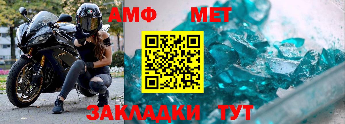 МЕТАМФЕТАМИН Декстрометамфетамин 99.9% Вологда
