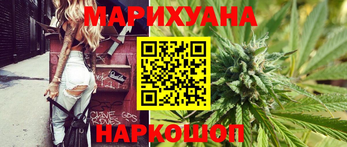Вологда  Марихуана THC 21%  Шишки марихуана ГИДРОПОН  Вход с VPN 
